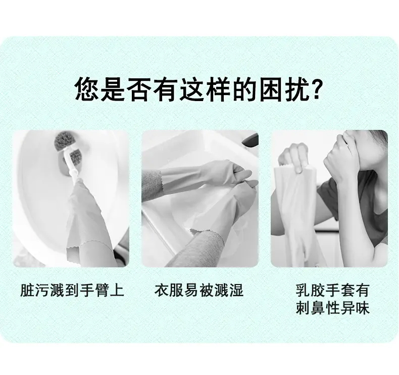 妙洁 无味加长手套  38cm