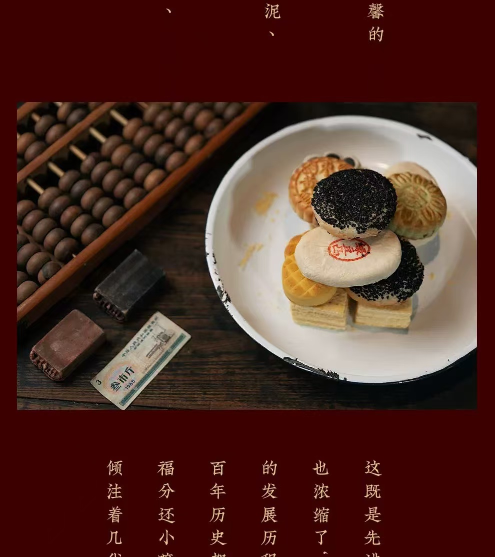 Beijing traditional pastry gift box 1550g - Weee!