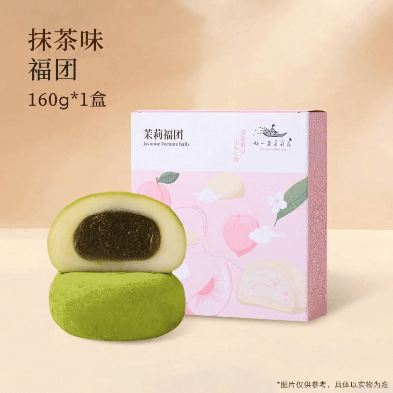 抹茶味麻薯福团160g 1 盒
