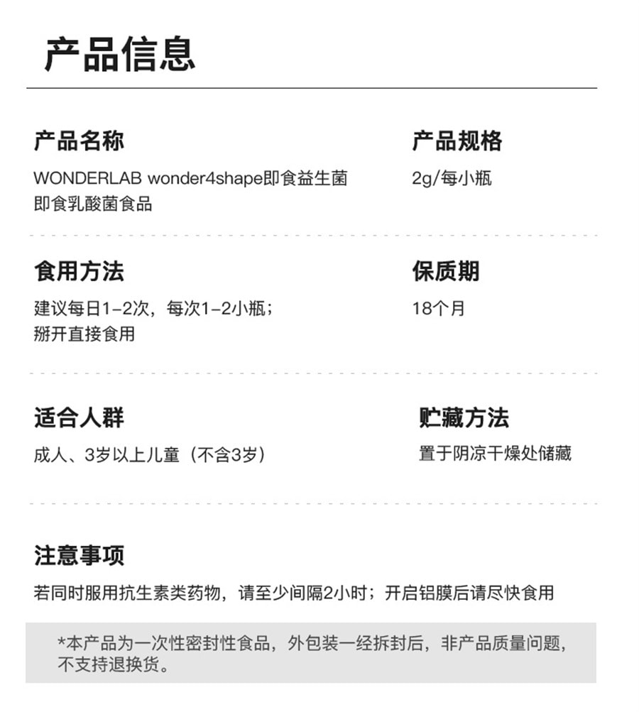 【中國直郵】萬益藍WonderLab  益生菌B420大人腸胃益生元凍乾粉  30瓶