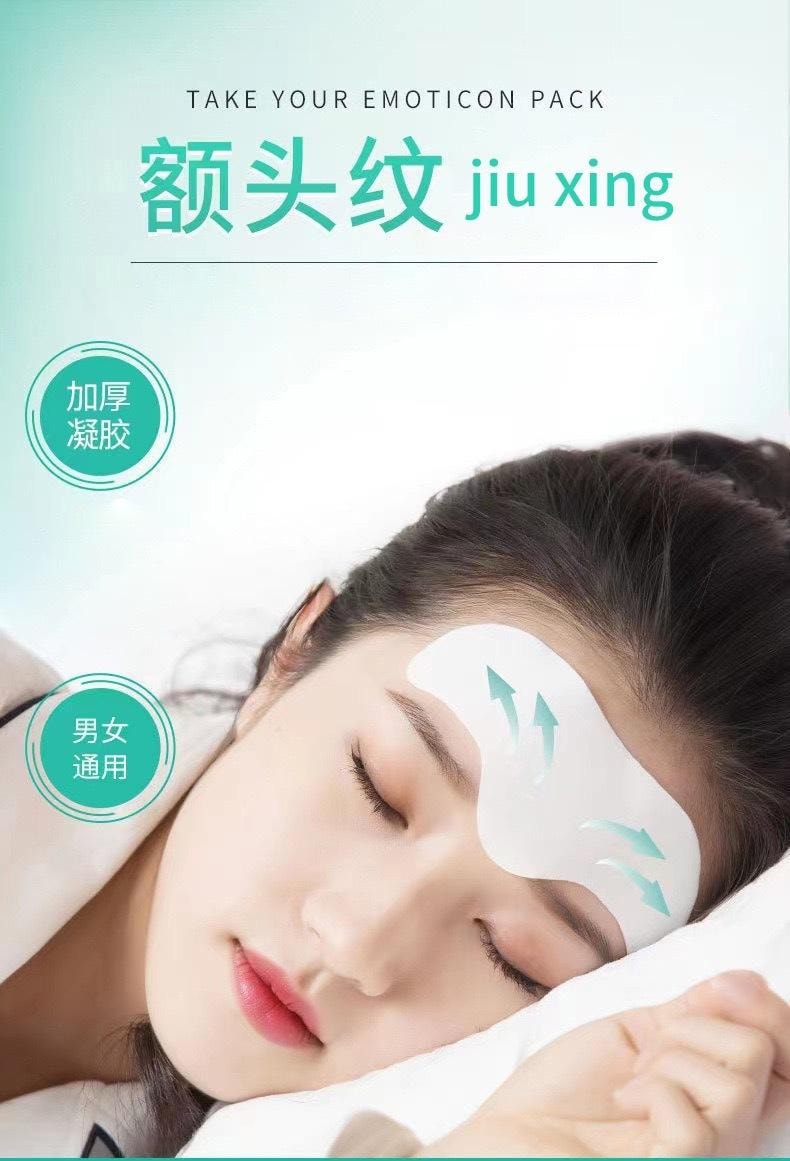 十二月精選 膠原抗皺額頭貼 【美容院同款 消除擡頭紋】 眉間紋去除神器 防皺紋 實現表情自由 10片/盒
