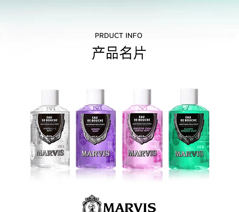 義大利 MARVIS 瑪爾仕 茉莉薄荷口味漱口水 溫和清潔口腔清新口氣 400ml