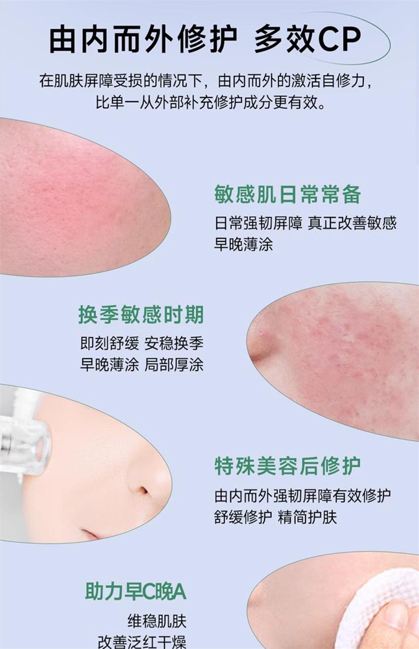 【中国直邮】美国 丝塔芙 舒缓修护精华 即刻退红敏 激活自修力 神经酰胺积雪草舒缓敏感肌男女 30ml/瓶