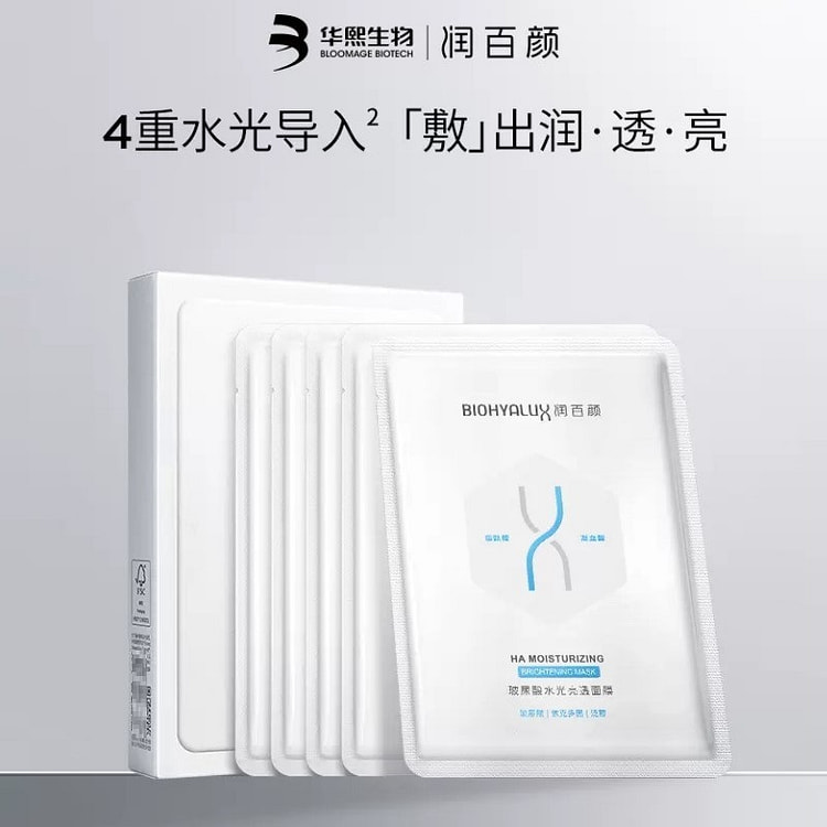 润百颜玻尿酸面膜5片补水保湿烟酰胺服帖维稳 1 份