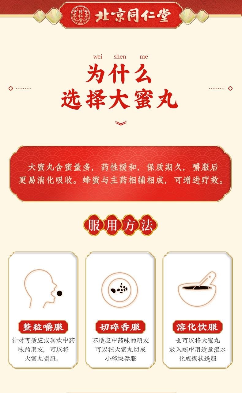 【中国直邮】 北京同仁堂 归芍地黄丸 用于肝肾两亏阴虚血少头晕目眩 10丸/盒(医师推荐拍3盒)