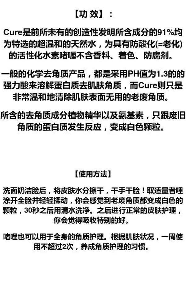 日本 TOYO LIFE东洋 CURE 最新版 活性化水素去角质凝胶 250g