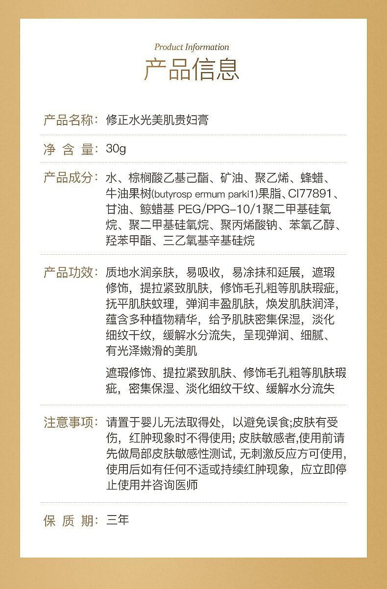 weee pdp description image 11362