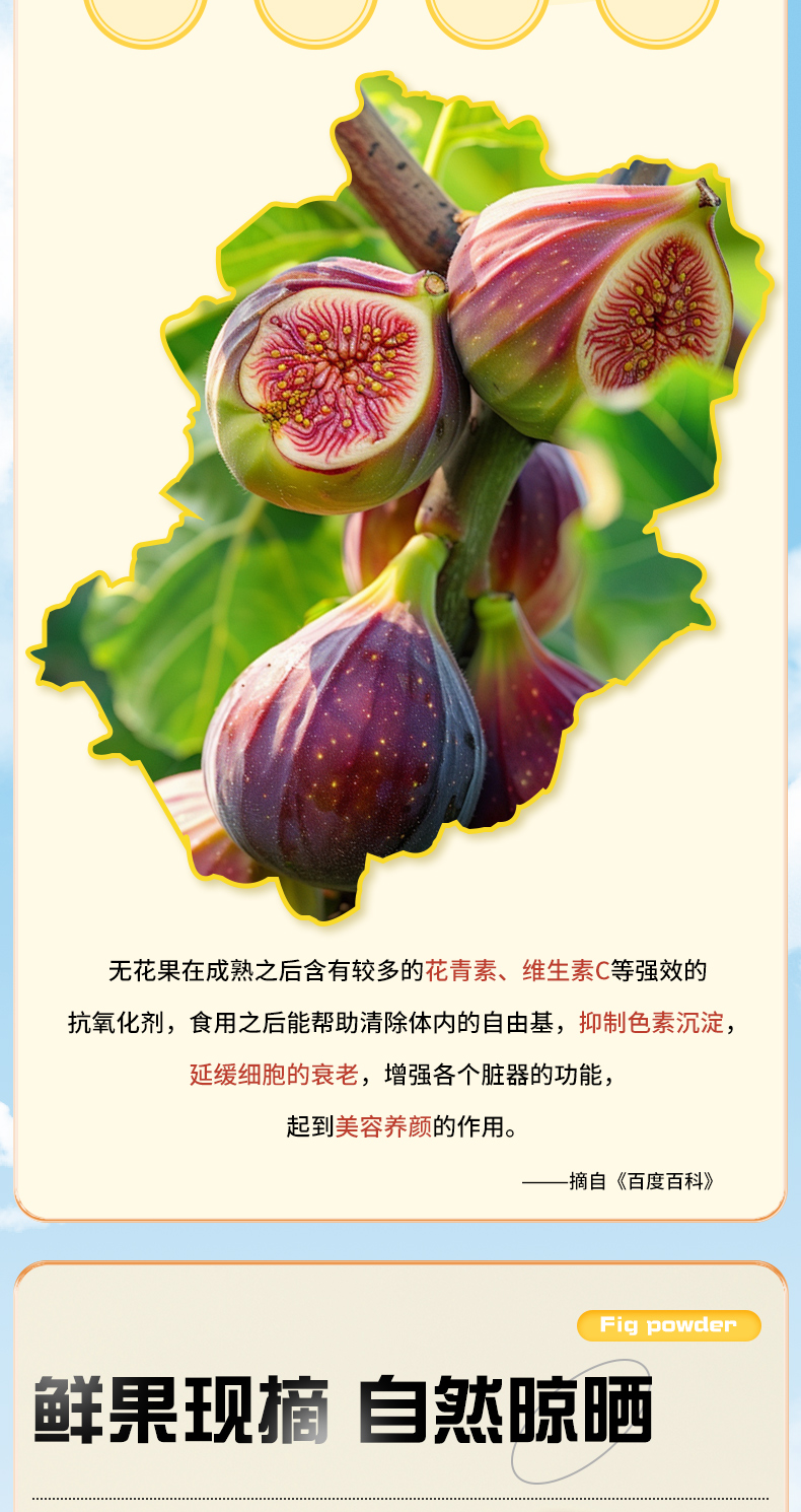 北京同仁堂 亞麻籽無花果粉 種子循環養雌天然黃體酮全粉 300g - Weee!