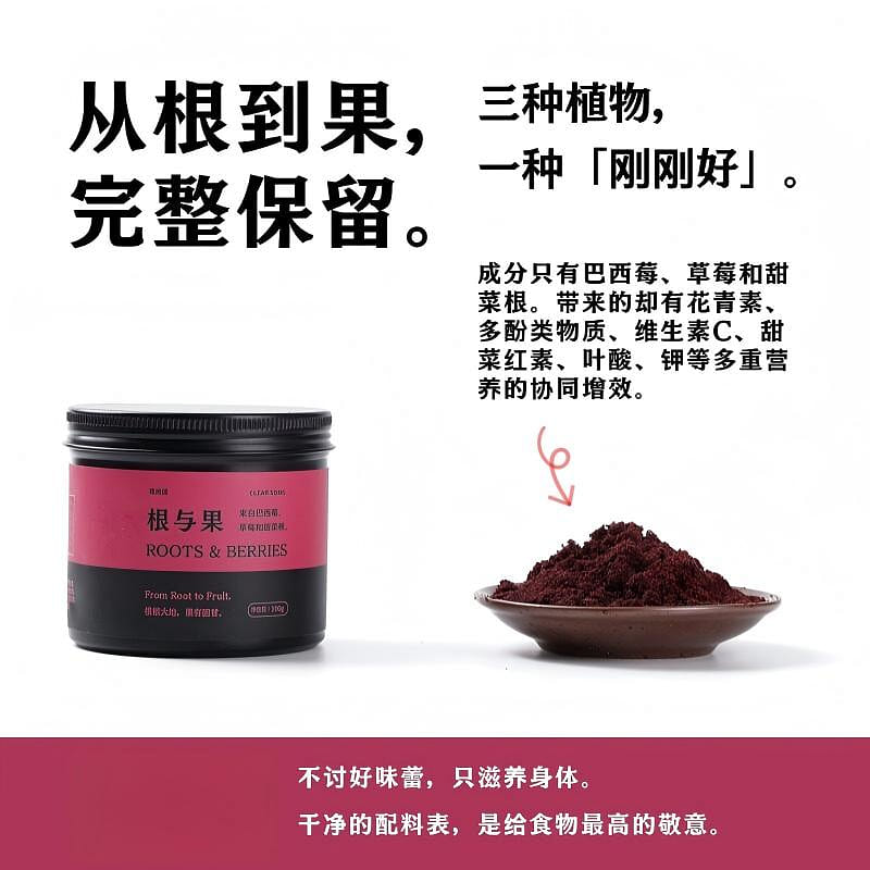 Freeze-dried Acai Beetroot Strawberry Powder 100 g