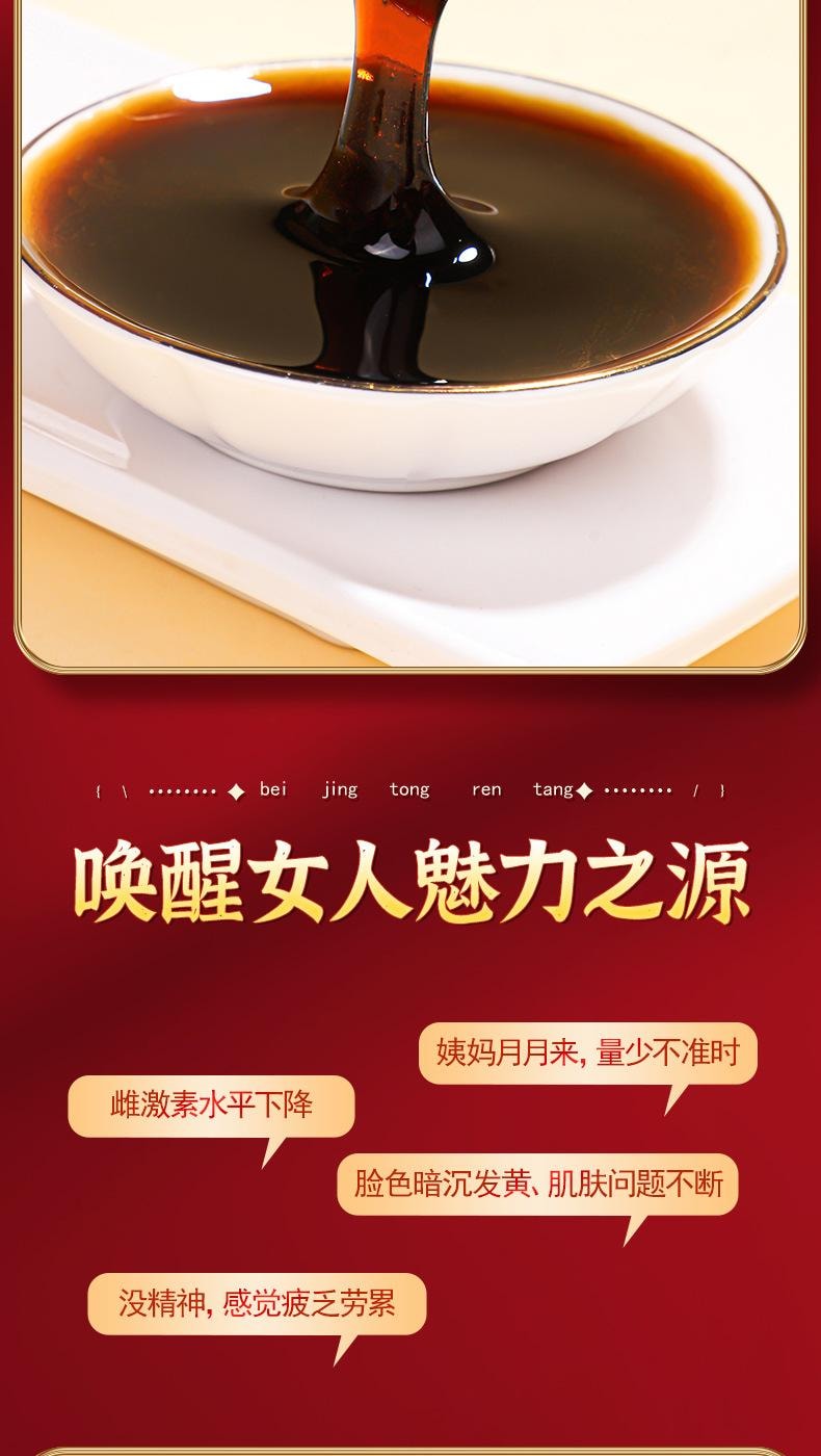【中国直邮】 北京同仁堂 西洋参玉灵膏古法传统蒸制养生膏龙眼桂圆元气冲饮补血益气、安神安眠、清热生津  300g/罐