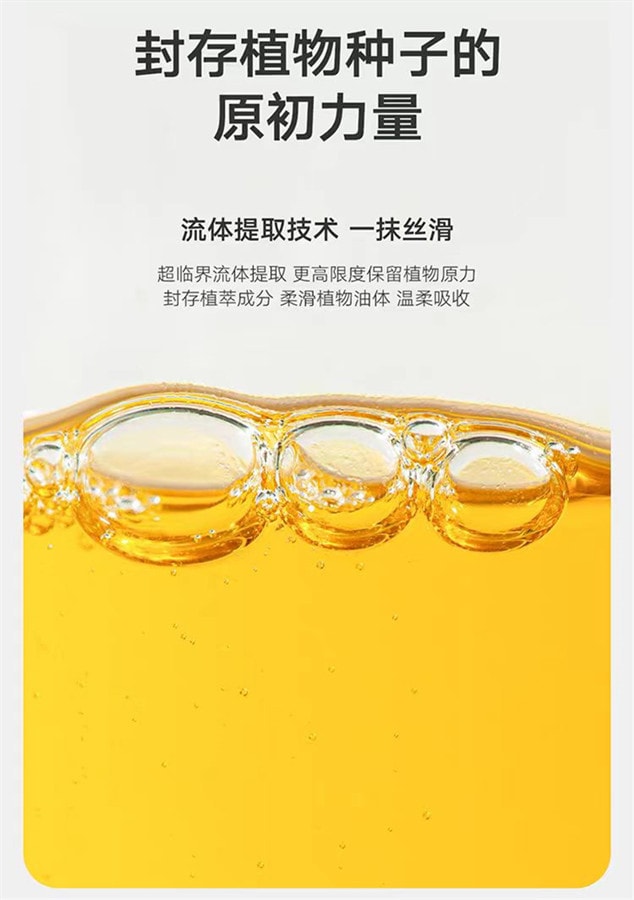 【中国直邮】雏菊的天空DAISY SKY 琥珀时光眼部精华油8ml 1瓶淡化细纹抗皱紧致 博主推荐