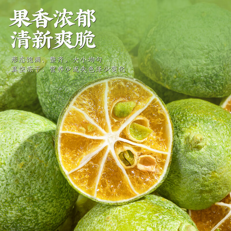 福茗源 茶叶花果茶 冻干青金桔干花茶 - Weee!