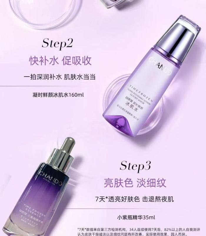 【中国直邮】自然堂 水乳精套装凝时鲜颜抗皱紧致补水保湿霜护肤品 礼盒1套