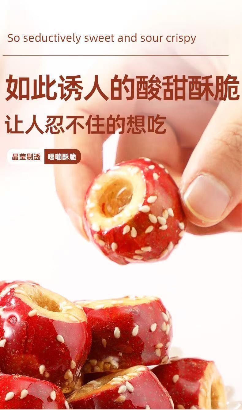味滋源  老北京冰糖葫蘆 當季凍乾即食無核冰糖山楂脆 原果滋味 冰糖包裹 獨立包裝 果味濃郁  約14粒  82克