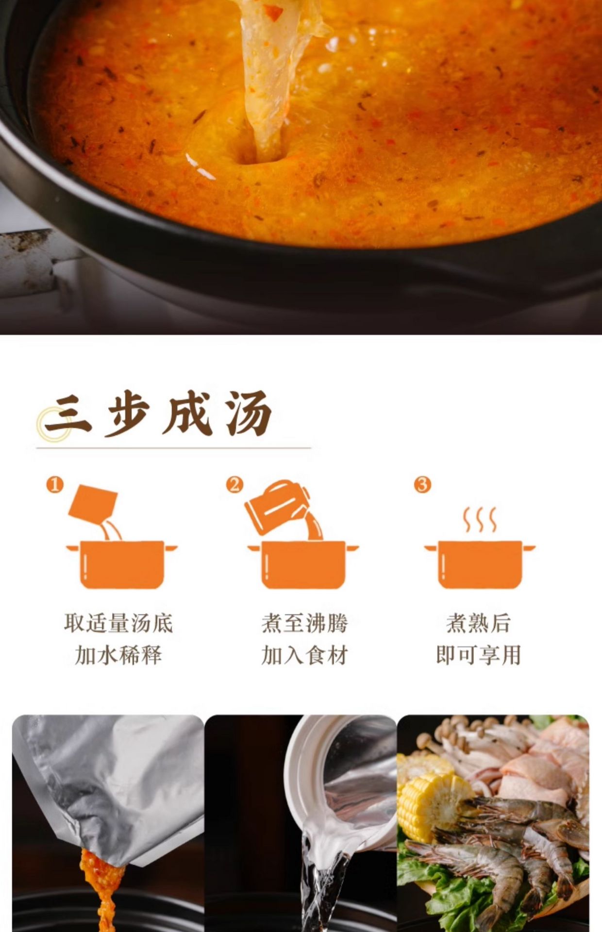 【中国直邮】 日食记 糟粕醋火锅底料 海南风味 酸辣汤底火锅料底料调味料包 200g/盒