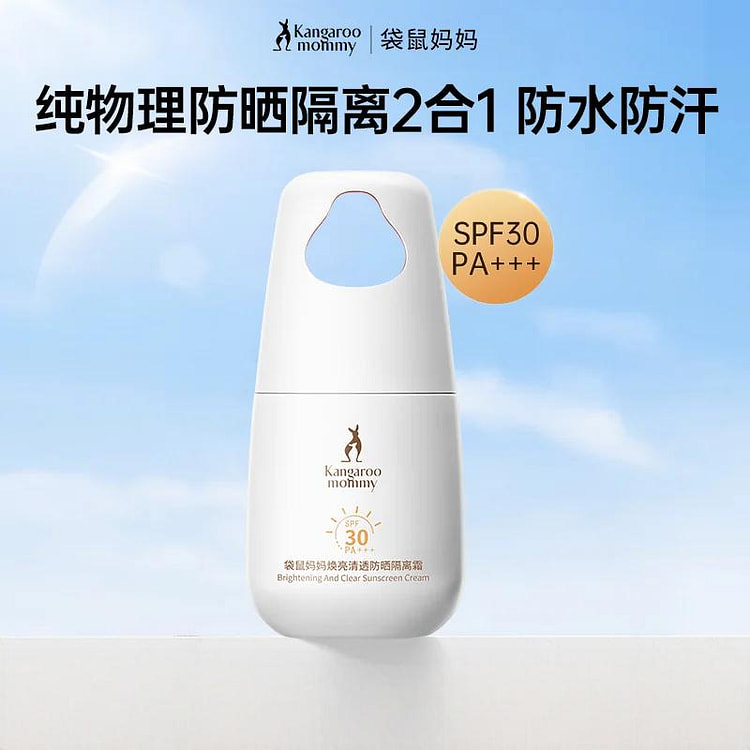 SPF50 物理派日焼け止め下地 2in1 敏感肌 40 グラム