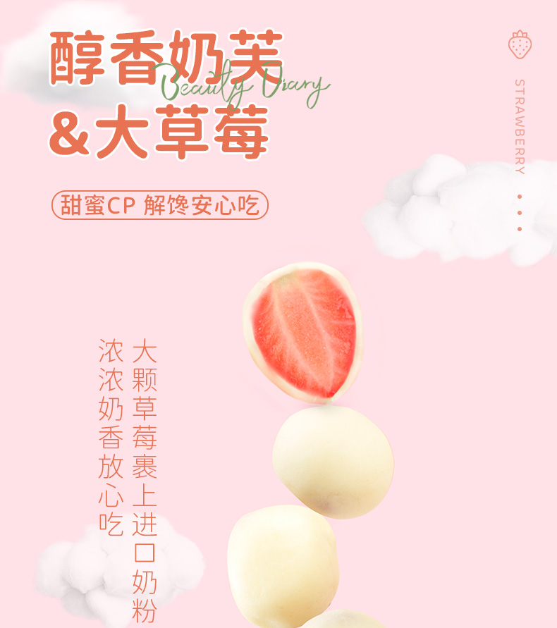 酸酸甜甜【奶香草莓球】 100克 本宮餓了同款 奶棗一樣的口味 酸甜奶芙夾心草莓乾 蜜餞果乾 網紅休閒零食