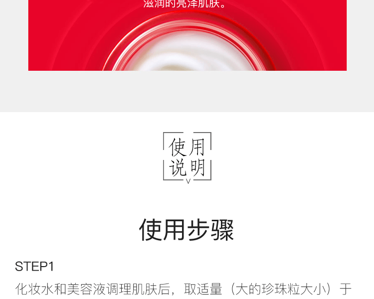 SK-II||Skin Power全新升级大红瓶 精华面霜 滋润型||50g