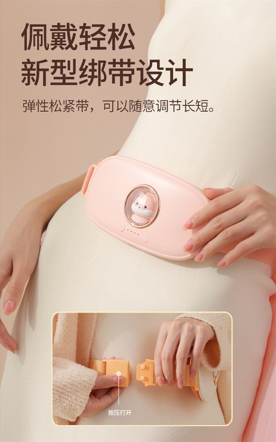 【中国直邮】 慕向  太空舱暖宫带女生经期按摩器大姨妈肚子疼热敷护腰部暖宫腰带 青春粉