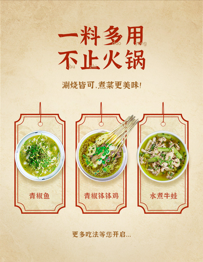 MORALS VILLAGE重庆德庄 青一色火锅底料 45°中辣 藤椒青花椒鱼钵钵鸡 椒麻鲜香 清油不腻 300g