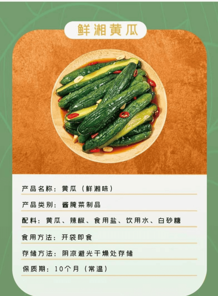 超友味 香辣萵筍 涼拌下飯菜 口感鮮脆 開胃爽口 125g