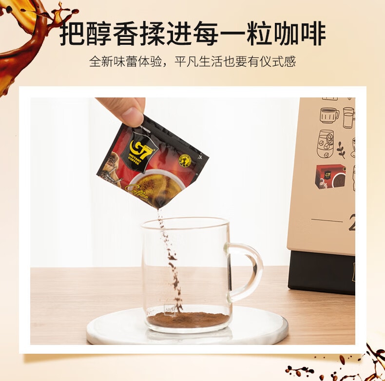 越南G7 美式 0蔗糖0脂健身黑咖啡 提神減脂 2g*100袋 原裝進口【減肥星人囤起來】