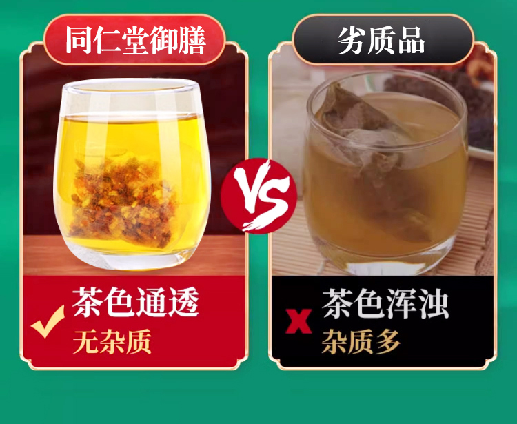 同仁堂 菊苣栀子茶自然草本 健康调养 150g - Weee!