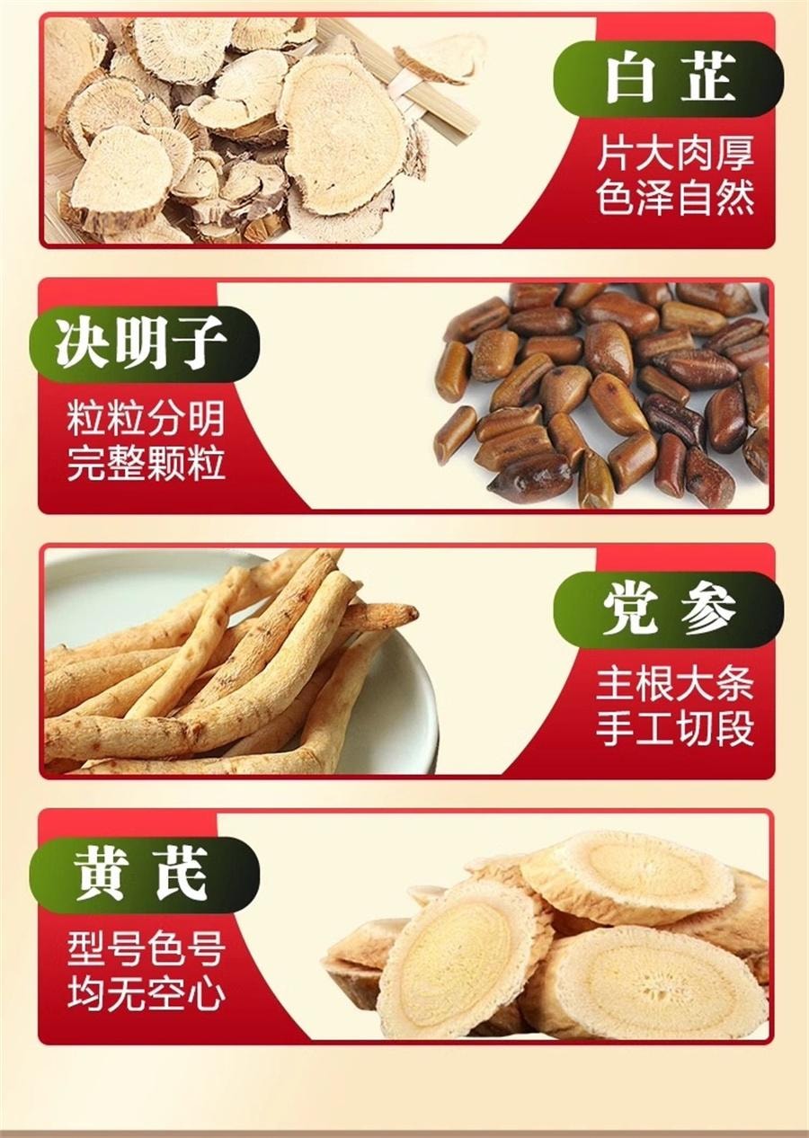 北京同仁堂 八珍茶 補氣血八珍湯 四神湯 脆皮打工人從內調養 補足氣色  5g*15袋