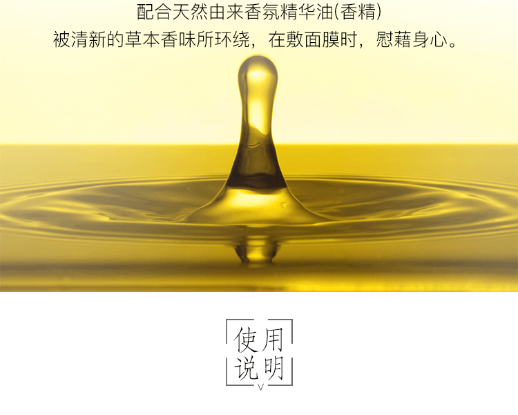 【日本直郵】COSME DECORTE 黛珂 紫蘇精華水面膜 1枚入