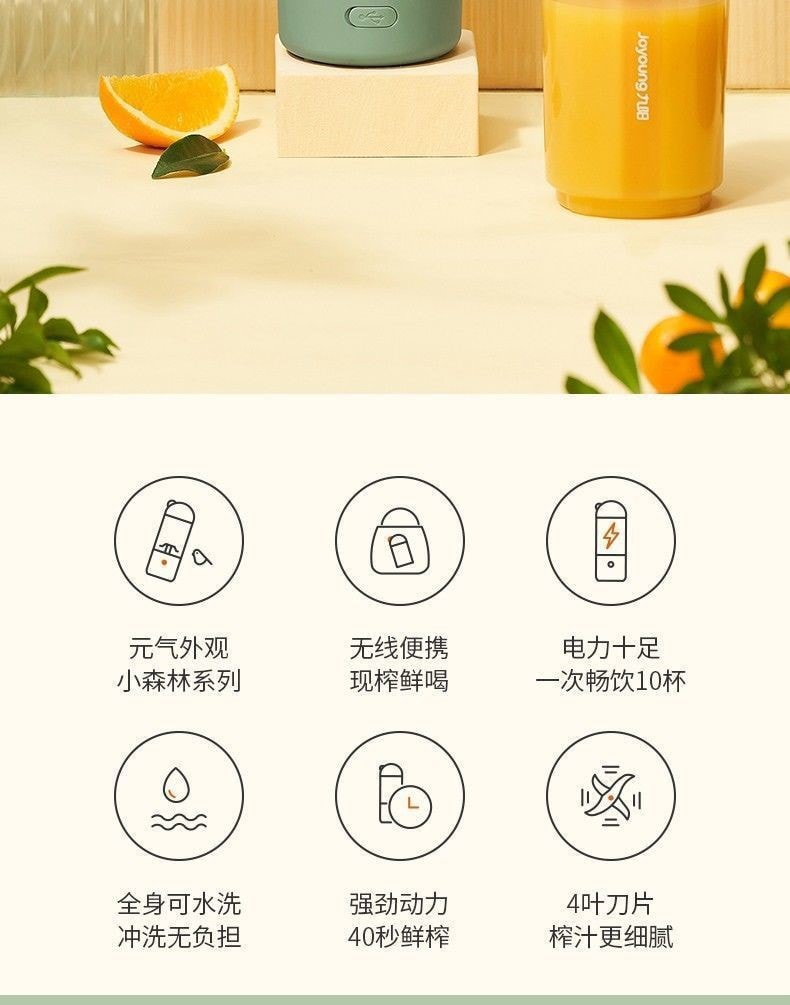【中国直邮】Joyoung/九阳 榨汁机小型便携   绿色