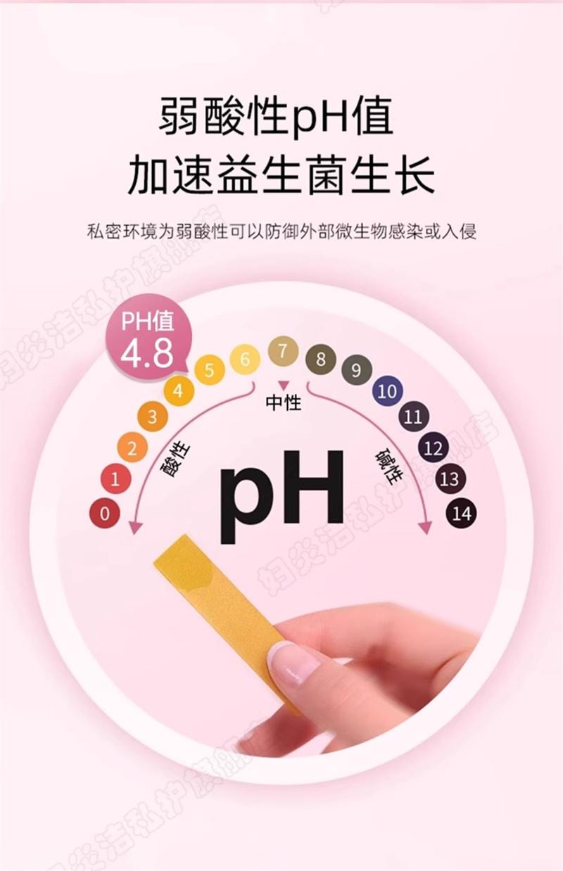 【中國直郵】 婦炎潔 凝膠私處護理液益生菌玻尿酸水潤抑菌私密保養女性乾澀補水  5g*10支/盒