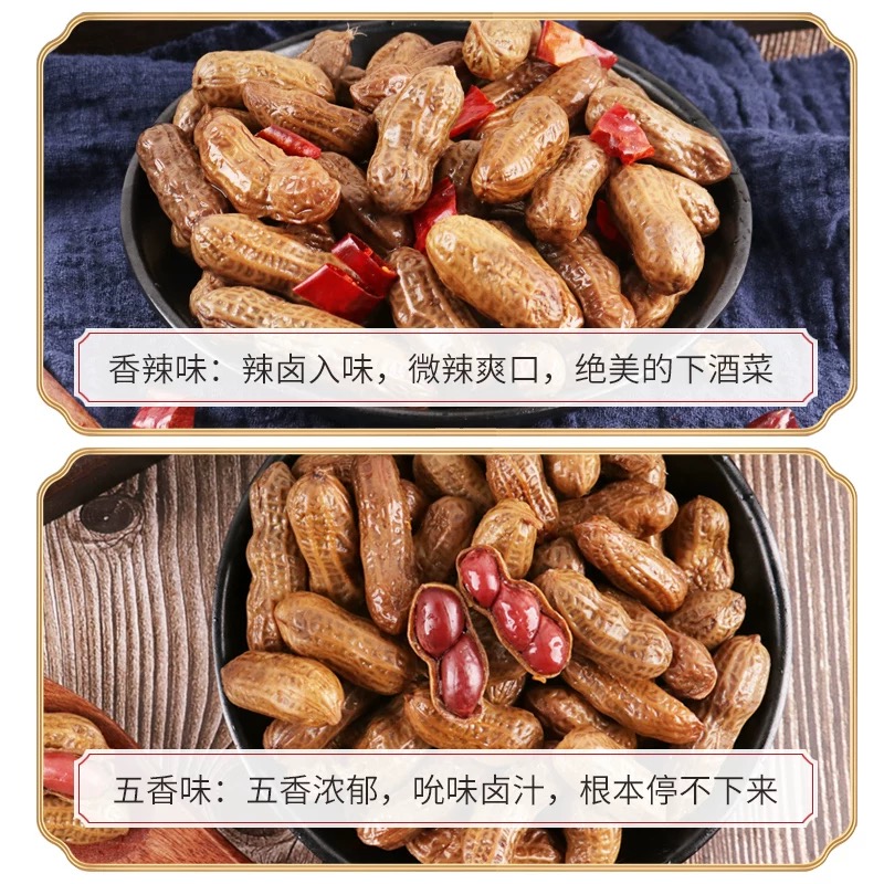 老街口あんかけ落花生250 g*2香辛味 - Weee!
