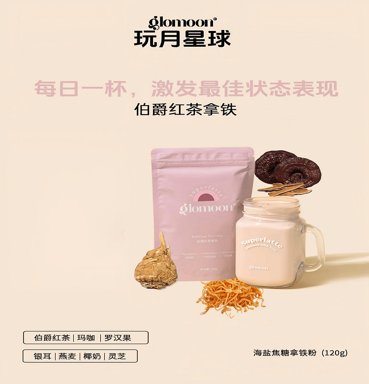 Earl Grey Tea Powder Latte 120 g