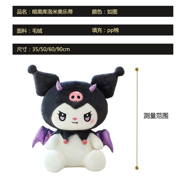 中国 FOXTAIL 恶魔库洛米大号毛绒玩具 库洛米玩偶睡觉大型靠枕抱枕 生日礼物100cm 1个