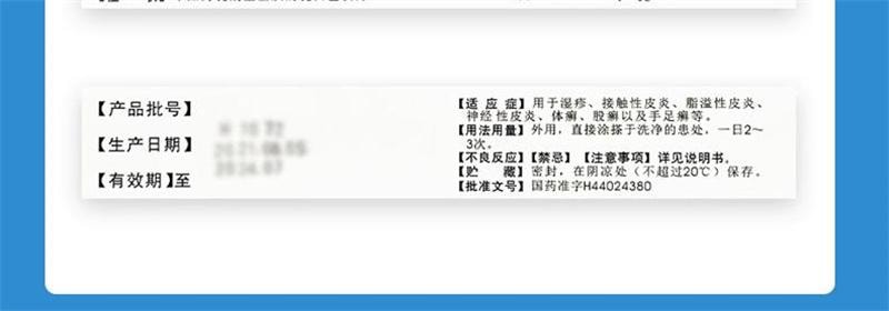 廣藥白雲山 外用皮炎溼疹體股癬手足癬皮膚瘙癢止癢藥膏 曲咪新乳膏10g