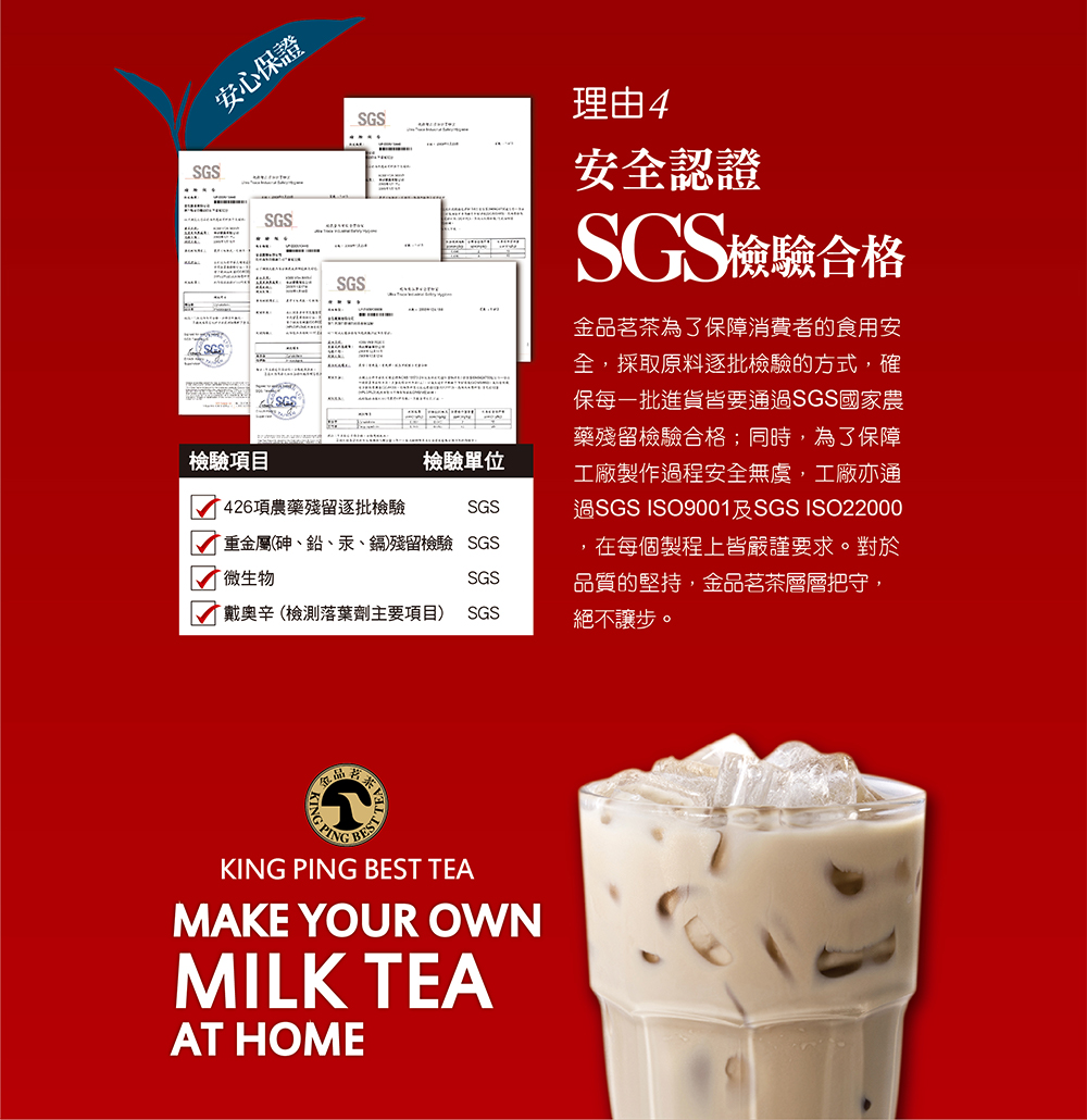 過SGS ISO9001及SGS ISO22000