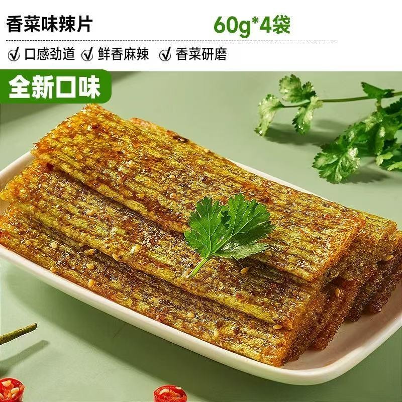 比比贊 爆汁香菜味辣片 辣絲各1袋 60克*2袋  鮮香爽辣 香辣解饞 120g