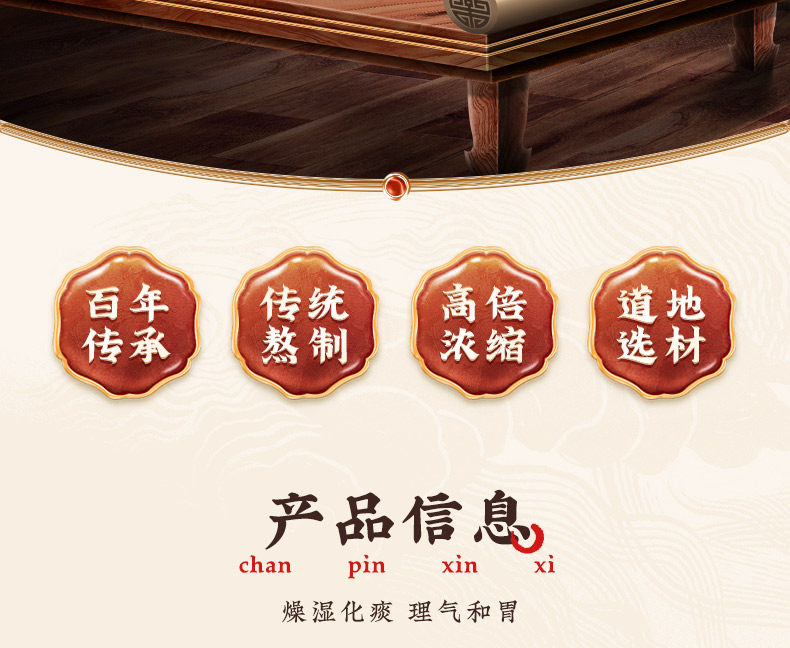 北京同仁堂 二陳丸  燥溼化痰 理氣和胃  12袋/盒