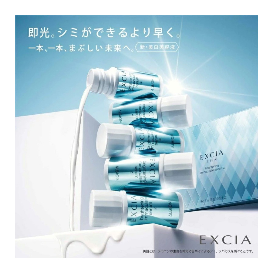 Get ALBION EXCIA Brightening Immaculate Serum Z 1 box Delivered