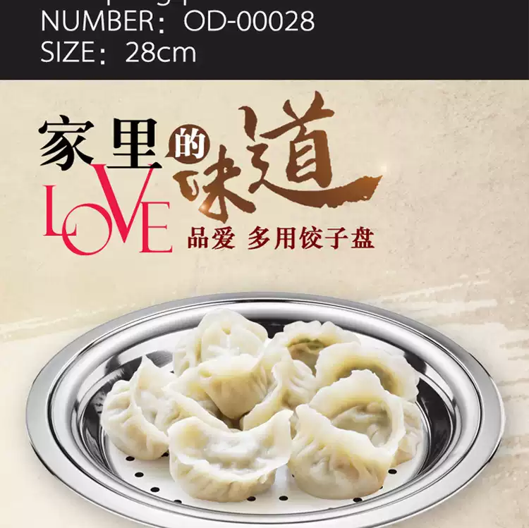  奥丁 28cm 多用饺子盘