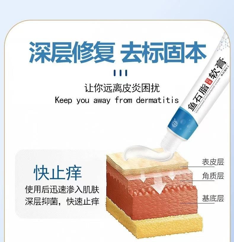  祥醫堂 癤腫消腫植物草本乳膏溫和乳膏止痛拔膿皮膚外用止癢抑菌 魚石脂軟膏20g