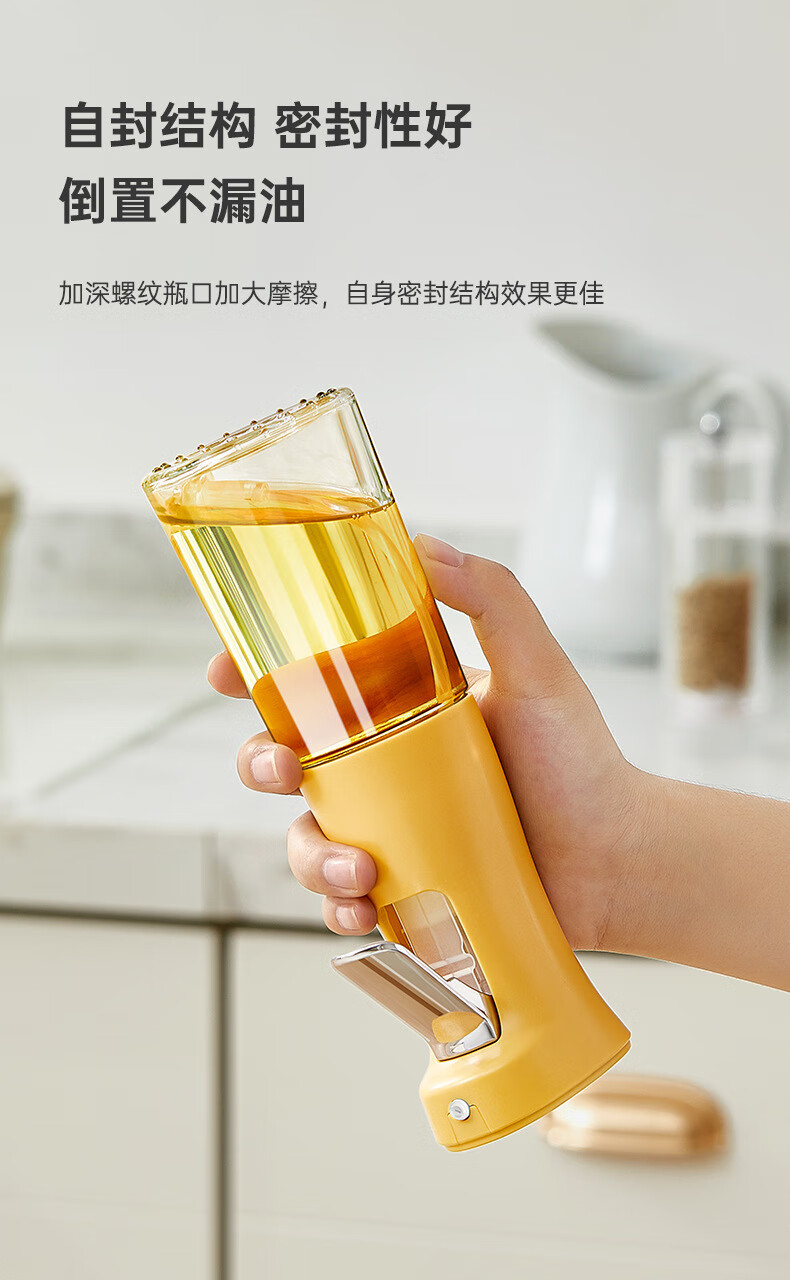 特瑞菲克 悠易 雾化喷油壶按压油瓶 240ml 6.5*20.8cm