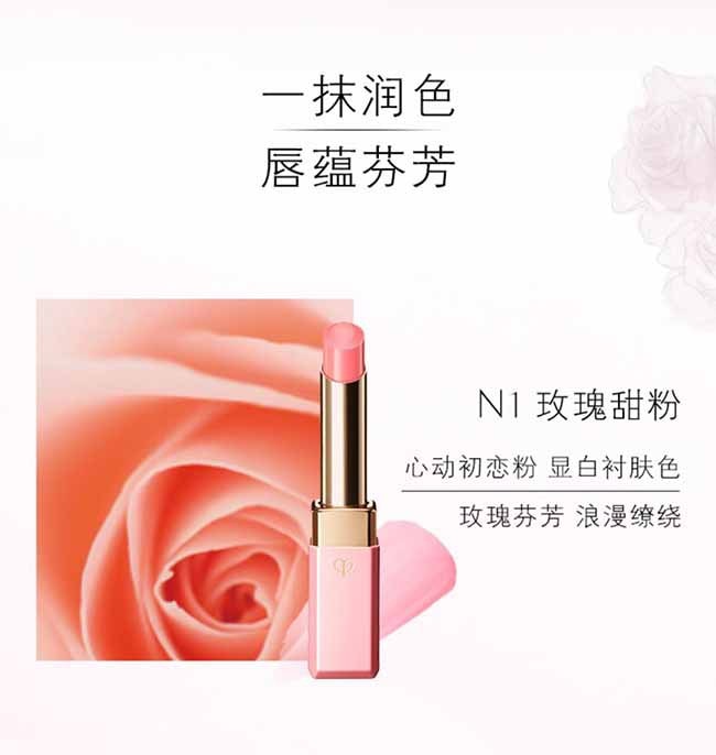 【日本直邮】CPB肌肤之钥 莹采丰润保湿润唇膏2.8g 樱花小粉管【N1】@COSME大赏