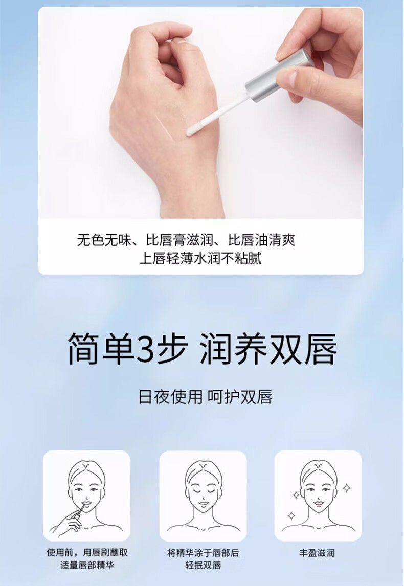 日本 SHISEIDO资生堂 资生堂 天然研究所PLIFT 唇部精华液*2支 淡唇纹修唇色 红6ml+蓝6ml 李佳琦推荐