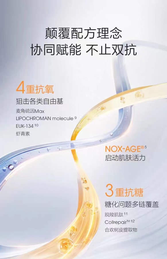 中國 珀萊雅雙抗精華液3.0 30ml 1支裝  抗氧化抗糖蝦青素面部提亮膚色補水保溼減黃【博主推薦】【小紅書推薦】