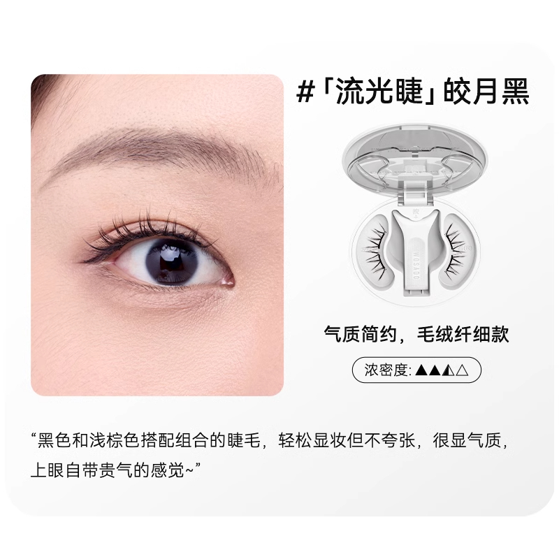 Soft Magnetic Eyelashes #Barbie Black 1PC (Free storage bag + lower eyelash sticker.)
