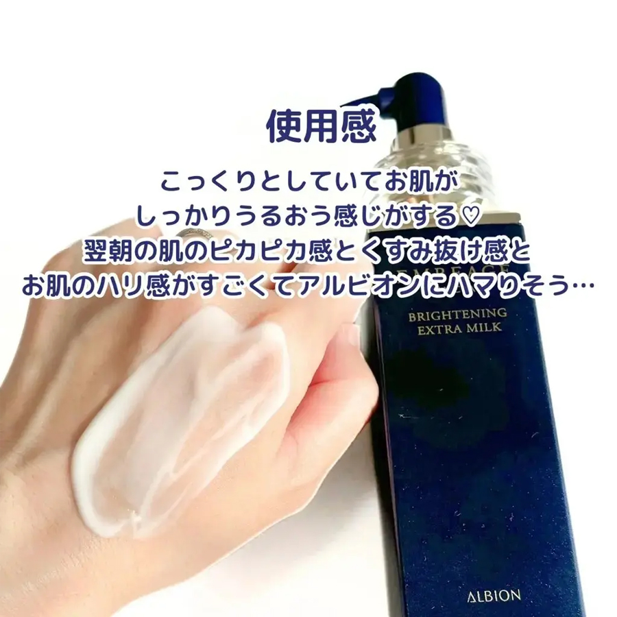EXCIA EMBEAGE Brightening Extra Milk 200g - Yami.com