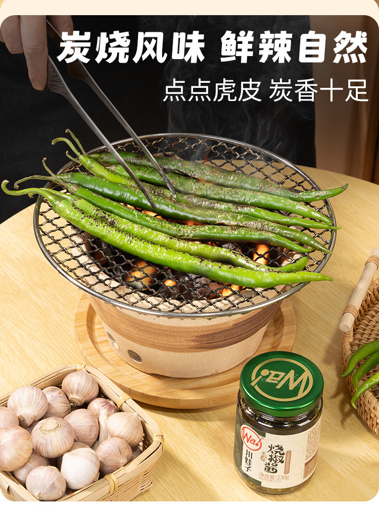 川娃子燒椒醬