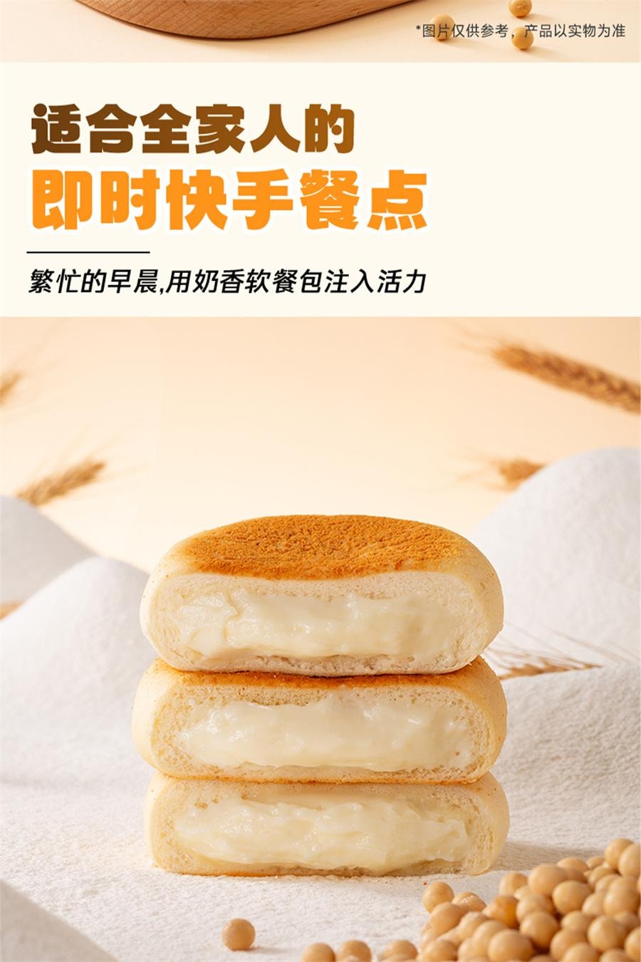 【中國直郵】 滬上阿姨 奶香軟餐包豆乳夾心麪包 早點便攜裝45g/袋