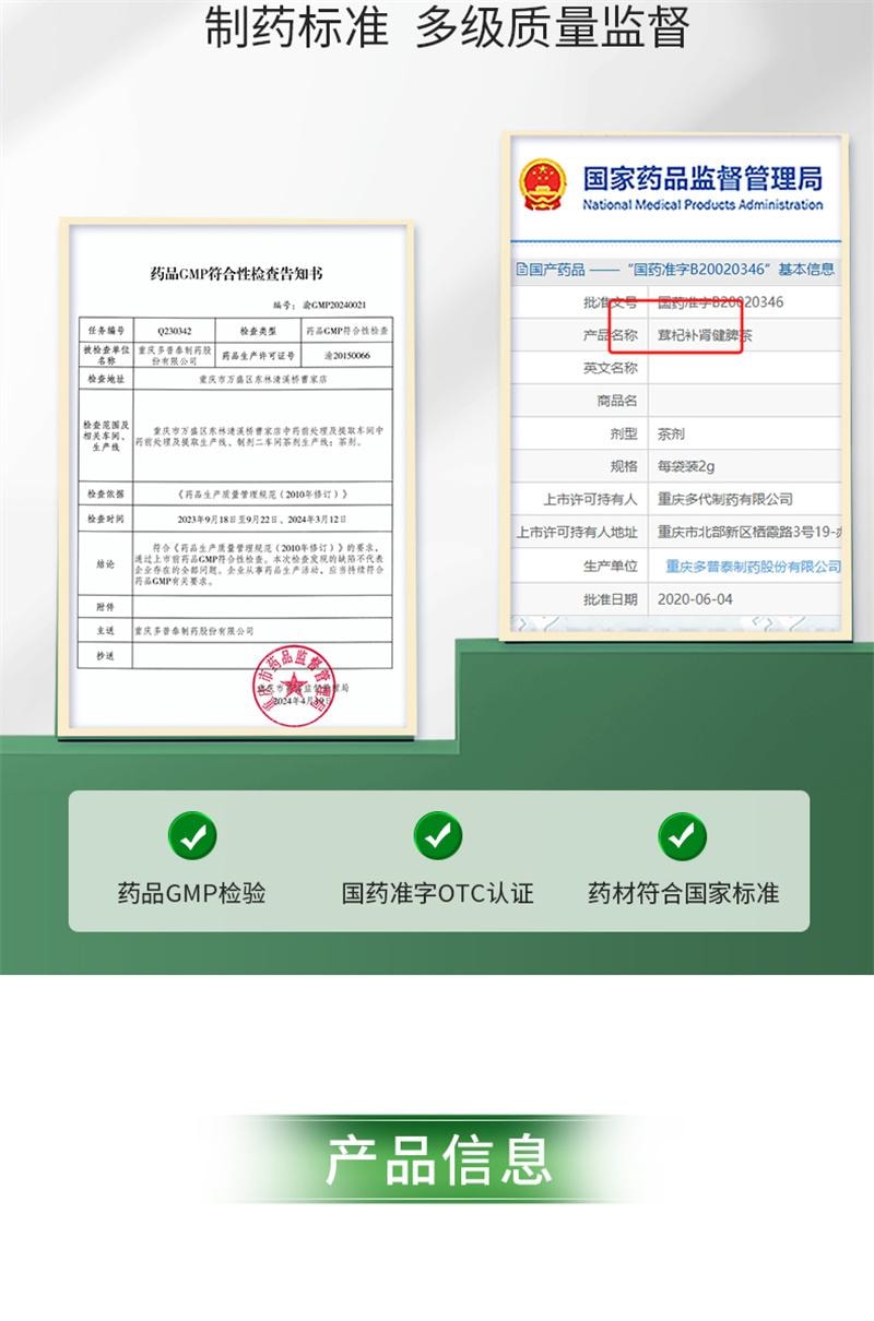 【中国直邮】 茶郎中 茸杞补肾健脾茶腰膝酸夜尿多茸杞茶otc补肾鹿茸枸杞茶男女 2g*18袋/盒